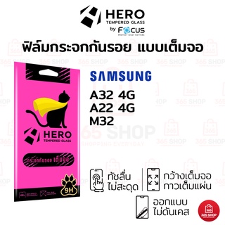 ฟิล์ม Hero Cat เต็มจอ Samsung A32 4G A22 4G M32 ฟิล์มกระจกกันรอย Hero Cat แบบใสเต็มจอ ขอบสี