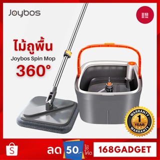 [พร้อมส่ง] Joybos spin mop ไม้ถูพื้นแบบปั่น Square Suspension Mop ไม้ม็อบถูพื้นแบบหมุนได้ ถังแยกน้ำสกปรกและน้ำสะอาด