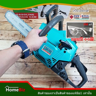 POWERTEX เครื่องเลื่อยโซ่ยนต์ รุ่น PTT-GCS-38 (รุ่นงานหนัก) 11.5 นิ้ว ,เลื่อยตัดกิ่งไม้, เลื่อยยนต์แต่งสวน