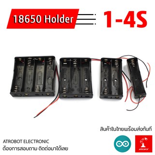 รางถ่าน 18650 3.7v 7.4v 11.1v 14.8v สำหรับ 1 2 3 4 ก้อน ต่อแบบอนุกรม