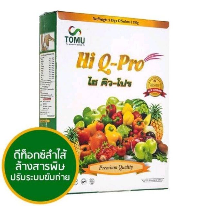 ไฮคิวโปร-ดีท๊อก-hi-q-pro-12ซอง