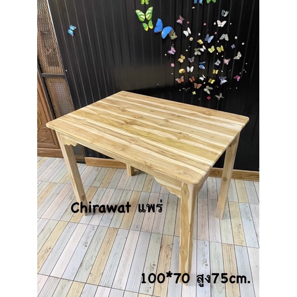 chi-cp-โต๊ะอาหาร-ทานข้าว-ขนาด-100-70-สูง-75-cm