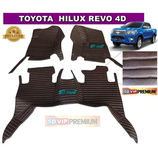 พรมปูพื้นรถยนต์5D TOYOTA REVO 4ประตู สีกาแฟ ลายตรง หนาพิเศษ เต็มคัน (3ชิ้น)