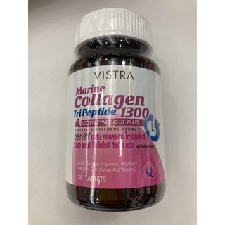 Vistra mamarine collagen tripeptide+CoQ10 ผลิตภัณฑ์เสริมอาหารบำรุงผิวและลดเลือนริ้วรอย ขวดละ 30 เม็ด