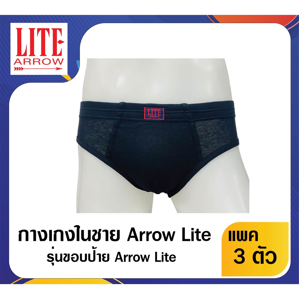 arrow-lite-กางเกงใน-arrow-lite-pack-3-ตัว-ขอบป้าย-arrow-ผ้า-cotton-ใส่สบาย-zz1ay