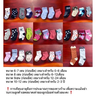 ภาพขนาดย่อของภาพหน้าปกสินค้า️ขายส่ง ️ ถุงเท้าเด็กแรกเกิด 0-6 เดือน 6-12 เดือน 12-18เดือน (พร้อมส่ง) จากร้าน nara.babyshop บน Shopee ภาพที่ 1