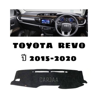 พรมปูคอนโซลหน้ารถ รุ่นโตโยต้า รีโว่ ปี2015-2020 Toyota Revo