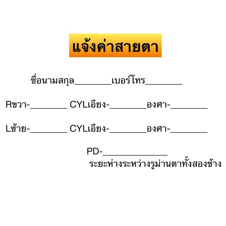 ตัดเลนส์สายตา-เลนส์2ชั้นkt-ft-เลนส์มองไกลและมองไกล้-จบในตัวเดียว-เลนส์มองสองระยะ-เลนส์แว่นตา-lkt