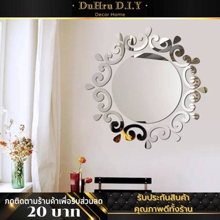 พร้อมส่งจากไทย สติกเกอร์กระจกอะคริลิค กระจกติดผนัง มีกาวในตัว สําหรับติดตกแต่งผนังบ้าน