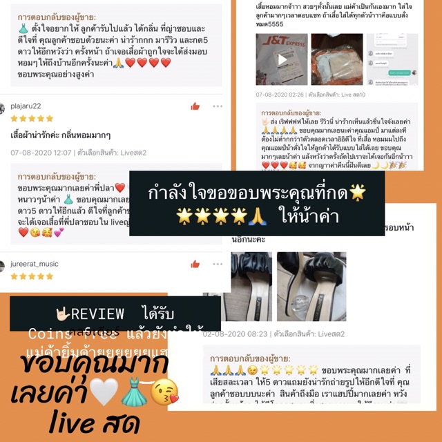 สินค้า-live-สดค่า-คุณลูกค้าค่าvip-livedeee