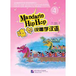 หนังสือจีน-mandarin-hip-hop-ภาษาจีน-สำหรับเด็ก