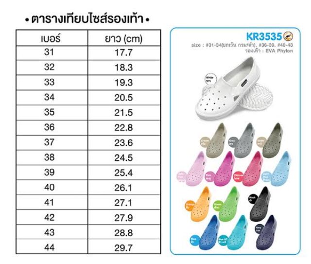 ภาพสินค้ารองเท้าอนามัย KR3535 สีดำ ขาว กากี เทา ไซส์ 36-43 จากร้าน bbrandname บน Shopee ภาพที่ 7