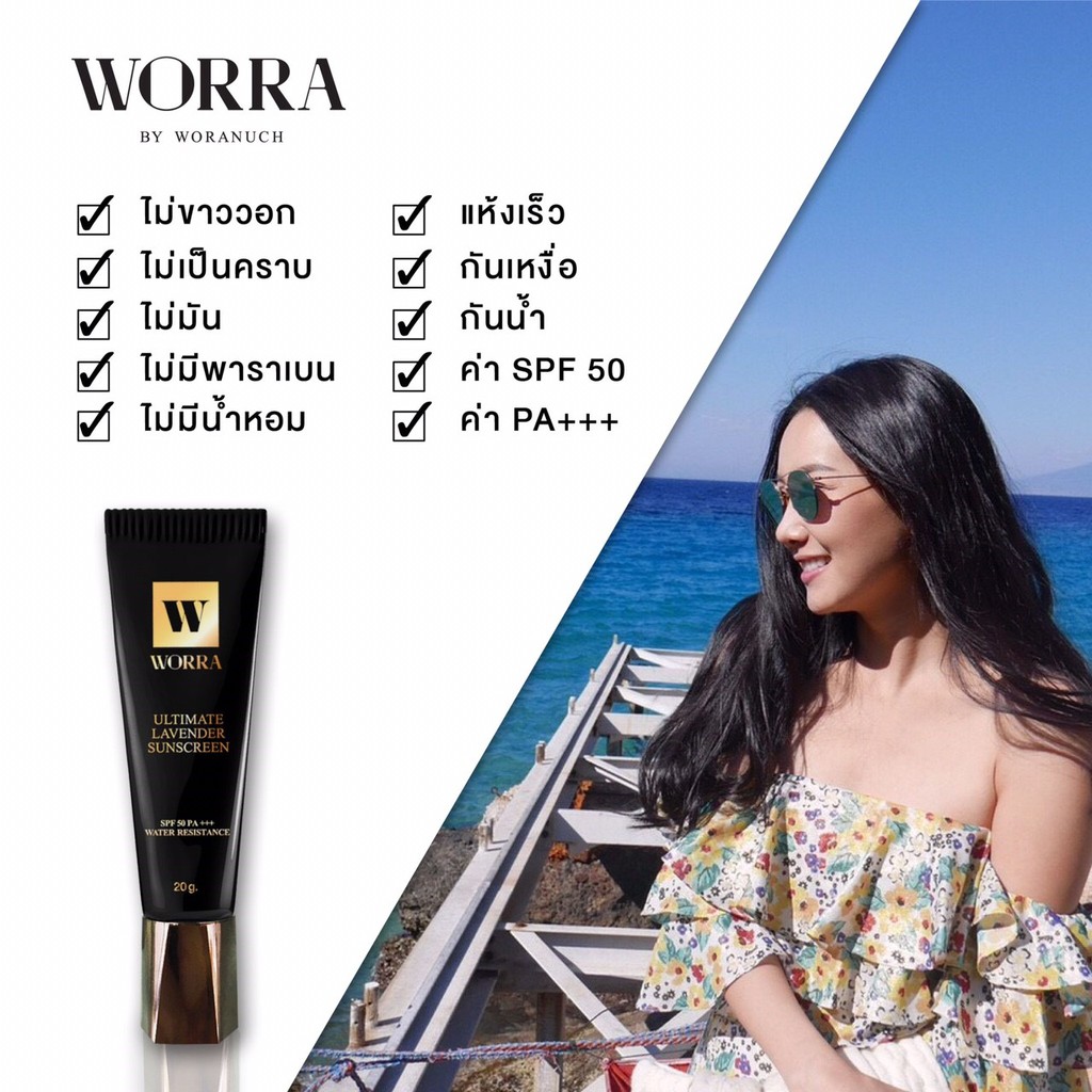 worra-ultimate-lavender-sunscreen-spf50-pa