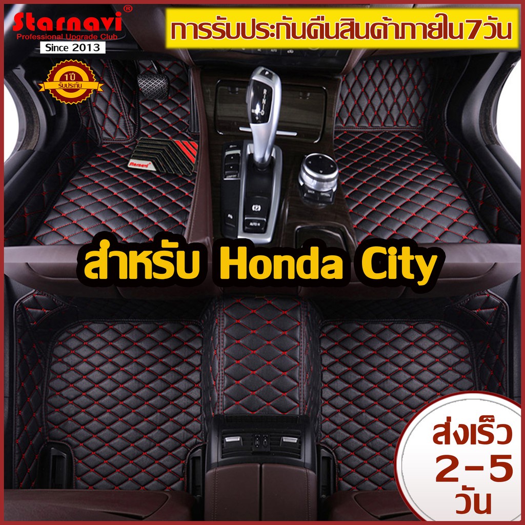 am3rnv-ลด-130-starnavi-พรมปูพื้นรถยนต์-honda-city-พรมรถยนต์-โรงงานผลิตของไทย-การรับประกันคืนสินค้าภายใน7วัน