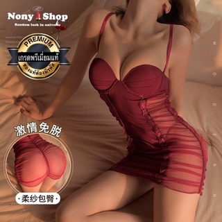 ภาพหน้าปกสินค้าชุดนอนไม่ได้นอน ชุดนอนเซ็กซี่ ชุดเดรสรัดรูป DD1178 เป๊ปไทน์  เกรดพรีเมี่ยมแท้ พร้อมส่งจากไทย ซึ่งคุณอาจชอบสินค้านี้