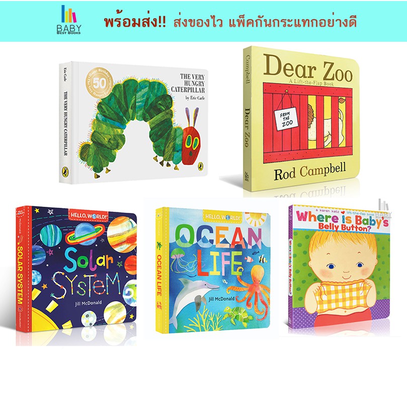 หนังสือเด็กขายดี-10-best-seller-books-for-children-หนังสือเด็กขายดีที่ทุกบ้านต้องมี