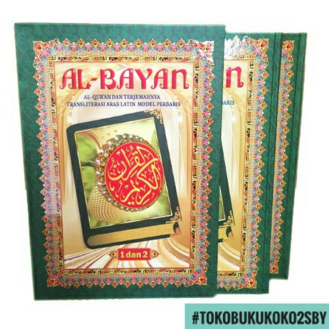 Alquran และ TRANSLATION OF AL BAYAN ARABIC TRANSLITERATION LATIN รุ่น ...