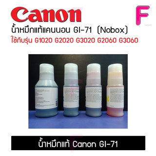 ภาพขนาดย่อของภาพหน้าปกสินค้าน้ำหมึกแท้ Canon GI-71 (No box)4สี สีดำกันน้ำ สีไม่กันน้ำ รับประกันของแท้100% จากร้าน fonink_official บน Shopee