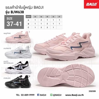 รองเท้าผ้าใบ Baoji รุ่น BJW 638 ลิขสิทธิ์แท้ บาโอจิ  รองเท้าผ้าใบ ผู้หญิง