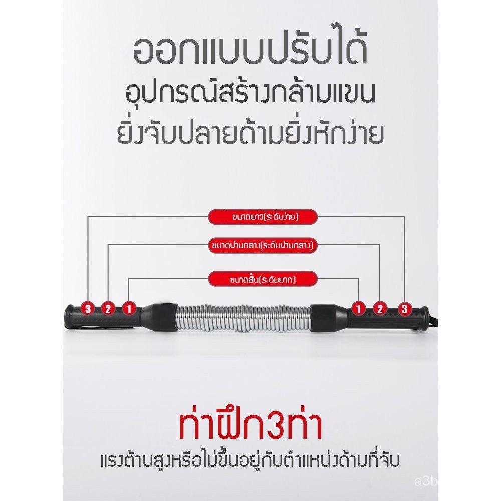 cma-สปริงมือหัก-power-twister-fitness-bar-มีให้เลือกหลายขนาด-20-30-40-50-กิโล