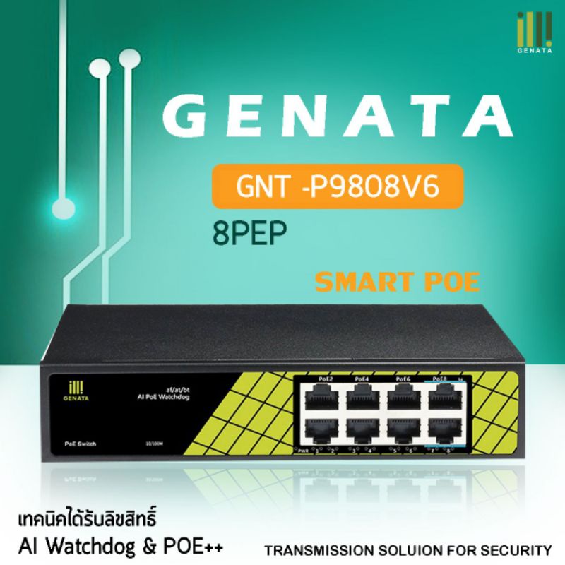 รูปภาพของSwitch POE 8 port รุ่น GNT-P9808V6 ยี่ห้อ Genata รับประกัน1ปีลองเช็คราคา