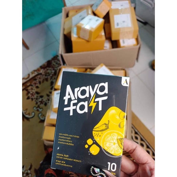 arayafast-อาหารเสริม-สูตรแรงx2