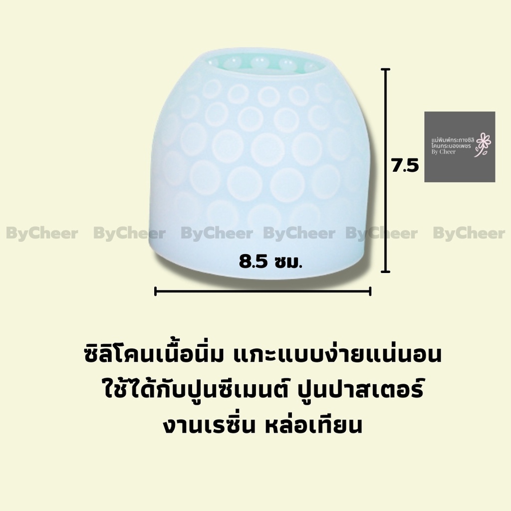 bycheer-แบบแม่พิมพ์ซิลิโคนทำกระถางต้นไม้-หล่อเรซิ่น-ทำกระถางต้นไม้-ที่ใส่ปากกา-ทรงกระบอกผิวลูกกอล์ฟ-สินค้าพร้อมส่งท้นที