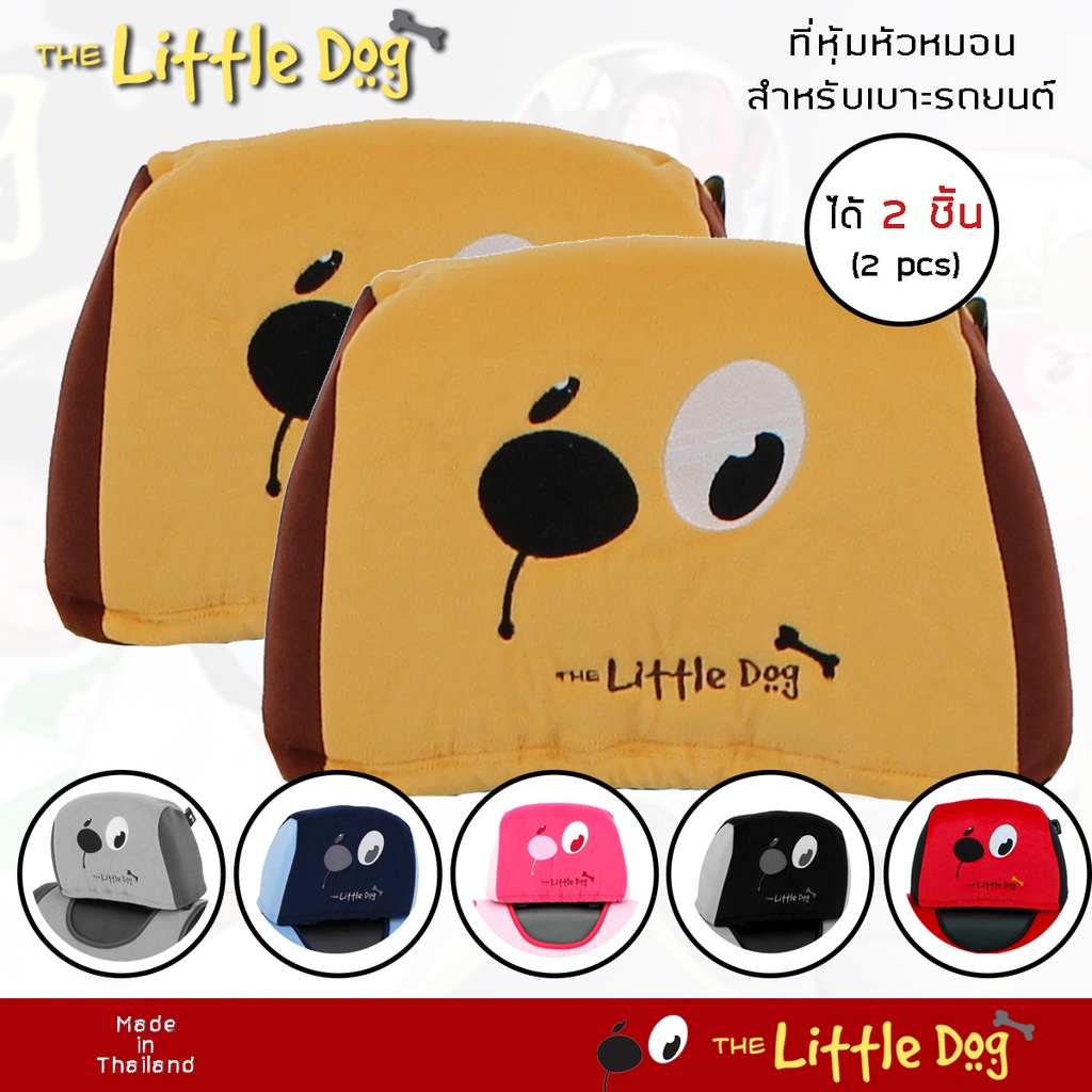 the-little-dog-หุ้มหัวหมอน-2-ชิ้น-สำหรับเบาะรถยนต์-หัวหมอนเบาะรถยนต์-headrest-cover-ผ้า-poly-velour-ปักลายการ์ตูน