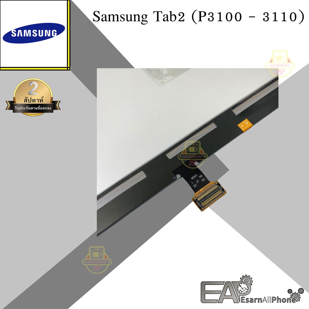 จอทัชสกรีน-samsung-galaxy-tab2-p3100-3110