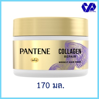 แพนทีน Collagen Repair มาส์ก ทรีทเม้นท์ สูตรผมแห้งเสีย 170 มล.