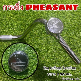 กระดิ่ง PHEASANT สำหรับจักรยาน