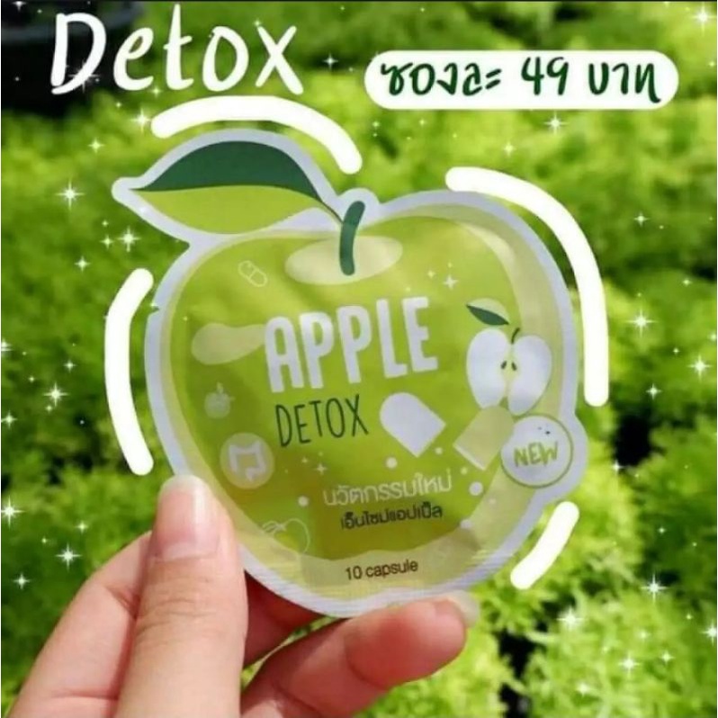 ภาพสินค้าGreen Apple Herb  กรีนแอปเปิ้ลเฮิร์บ ดีท็อกแอปเปิ้ล จากร้าน okbeauty29 บน Shopee ภาพที่ 1