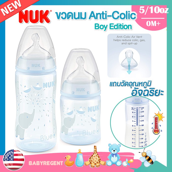 ขวดนม-nuk-รุ่น-smooth-flow-anti-colic-bottle-มีแถบวัดอุณหภูมิ-ลดโคลิค-5oz-10oz-blue
