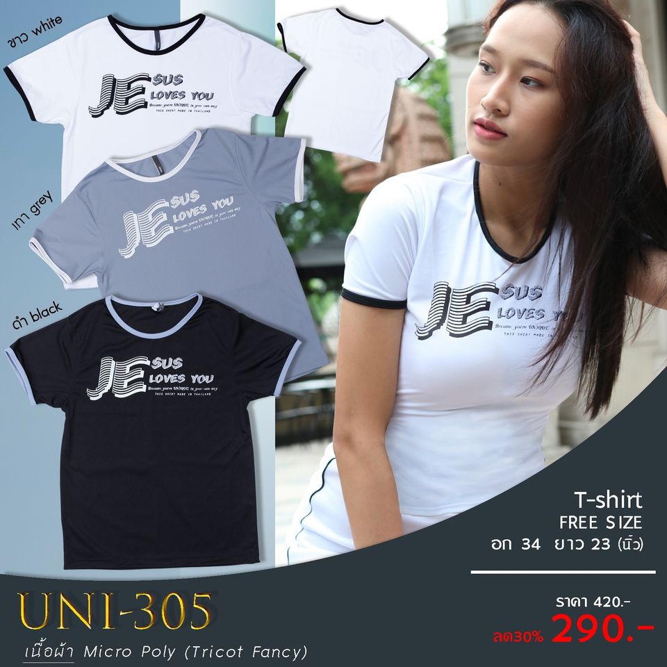 uni-305-uni-t-shirt