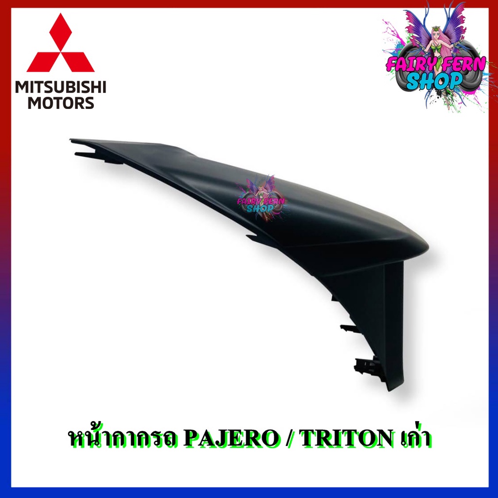 หน้ากาก-pajero-triton-เก่า-หน้ากากวิทยุติดรถยนต์-7-นิ้ว-2-din-mitsubishi-มิตซูบิชิ-ปาเจโร่-ไทรทัน-ปี-2006-2014