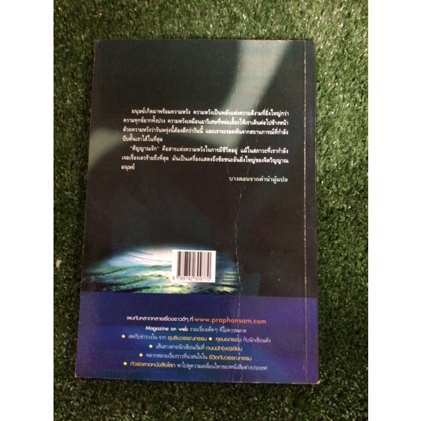 สัญญาณรัก-หนังสือมือสองสภาพดี
