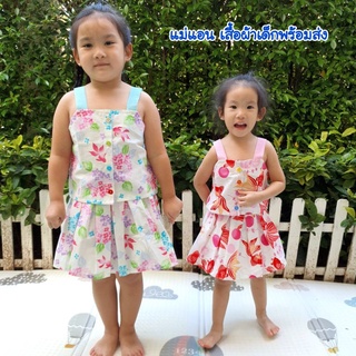 🌈พร้อมส่งร้านไทย🍒ชุดเซท เสื้อสายเดี่ยว+กระโปรงทวิสยางยืดหนัง