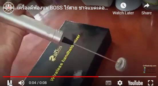 เครื่องตีฟองนม-boss-ไร้สาย-ชาจแบตเตอรี่พร้อมแท่นชาจ-zb130-รหัส-1685