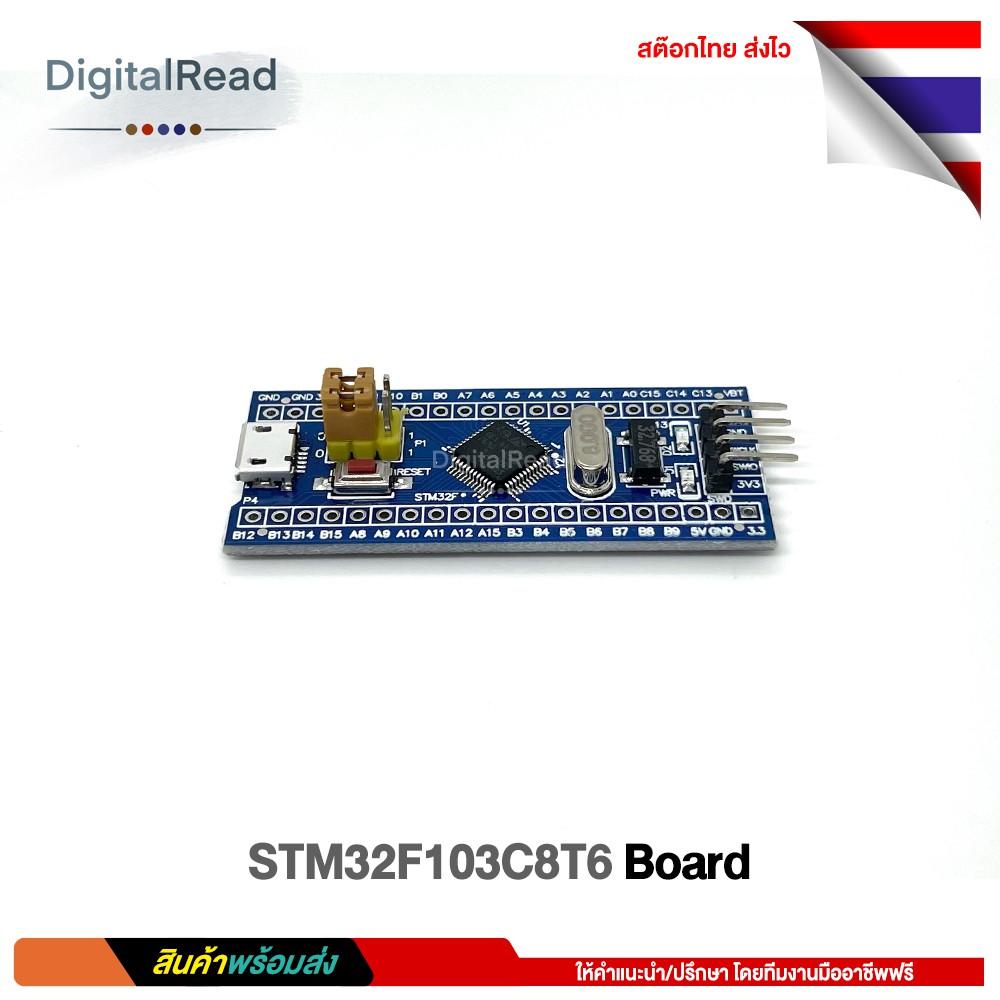 stm32f103c8t6-board-บอร์ด-stm32