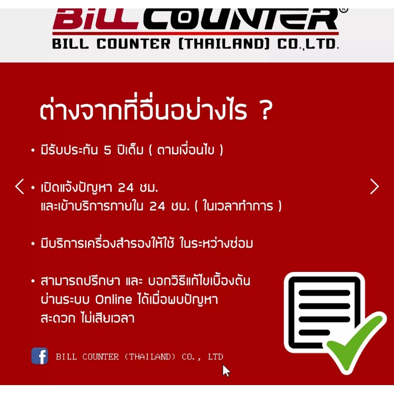 เครื่องนับเงินเครื่องตรวจแบงค์ปลอม-bill-counter-nt3000