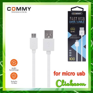 Commy สายชาร์จ Micro USB (White) (P)
