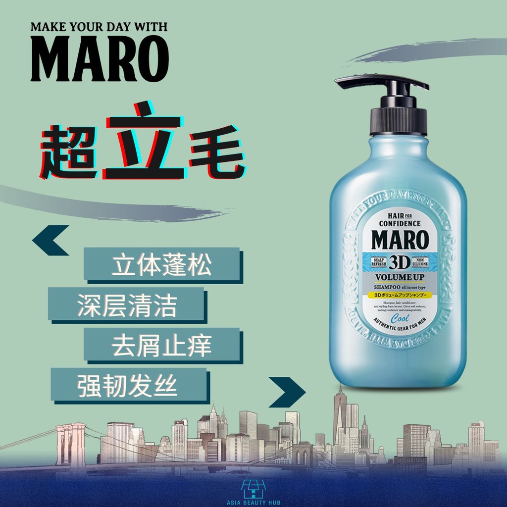 คูล-maro-3d-volume-up-shampoo-cool-400-ml-แชมพูสูตรเย็น-นำเข้าจากญี่ปุ่น-บำรุงเส้นผม-ยกโคนผม-มาโร่