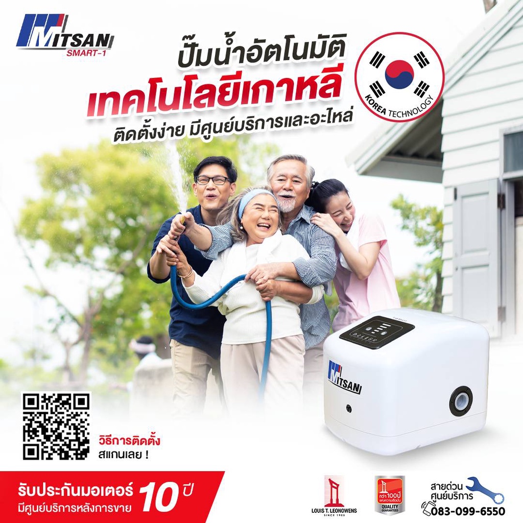 mitsan-รุ่น-smart-1-ปั้มน้ำอัตโนมัติ-แรงดันคงที่-ปรับแรงดันได้ตามความต้องการ-new