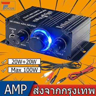 【จัดส่งฟรี】เครื่องขยายเสียงรถยนต์ขนาดเล็ก 12V เครื่องรับสัญญาณเสียงดิจิตอลแอมป์ช่องสัญญาณคู่20W+20W