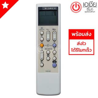 รีโมทแอร์ ฮิตาชิ Hitachi รุ่น RAR-22Z,RAR-35Z [มีสินค้าพร้อมส่งตลอดนะครับ]