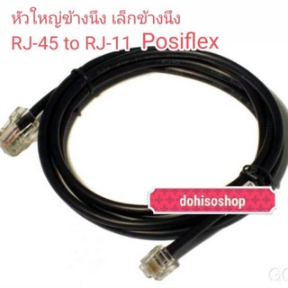 สายลิ้นชักเก็บเงิน​ ​Posiflex​ CR-3100 Cd-101A Multipro cash drawer cable for EPSON And Star Pos Printer​ Cable​ RJ-11