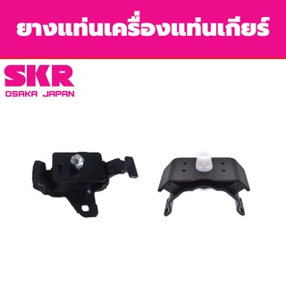 SKR ยางแท่นเครื่อง แท่นเกียร์ TOYOTA Vigo Fotuner 4x4 โตโยต้า วีโก้ ฟอร์จูนเนอร์ ดีเซล  A/T