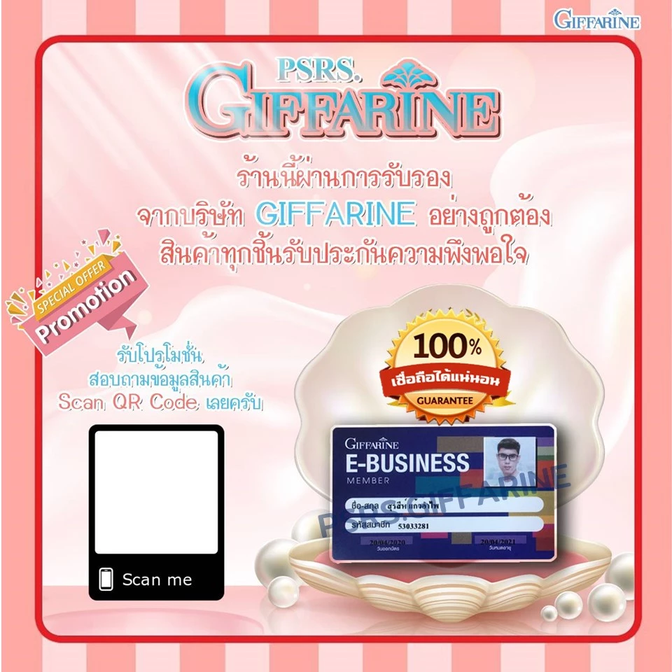 GIFFARINE ผลิตภัณฑ์ล้างผักและผลไม้ กิฟฟารีน VEGETABLE & FRUIT WASH น้ำยาล้างผักและผลไม้ ผัก ผลไม้ ล้างสารตกค้าง https://wayoza.com