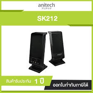 Anitech ชุดลำโพง แอนนิเทค 2.0 Stereo Speaker SK212 - ดำ -ของแท้ ประกัน 1ปี