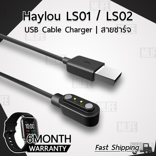 สายชาร์ท Xiaomi Haylou LS02 LS01 สายชาร์จ แม่เหล็ก - Replacement Magnetic Charging Cable for Smartwatch Xiaomi Haylou